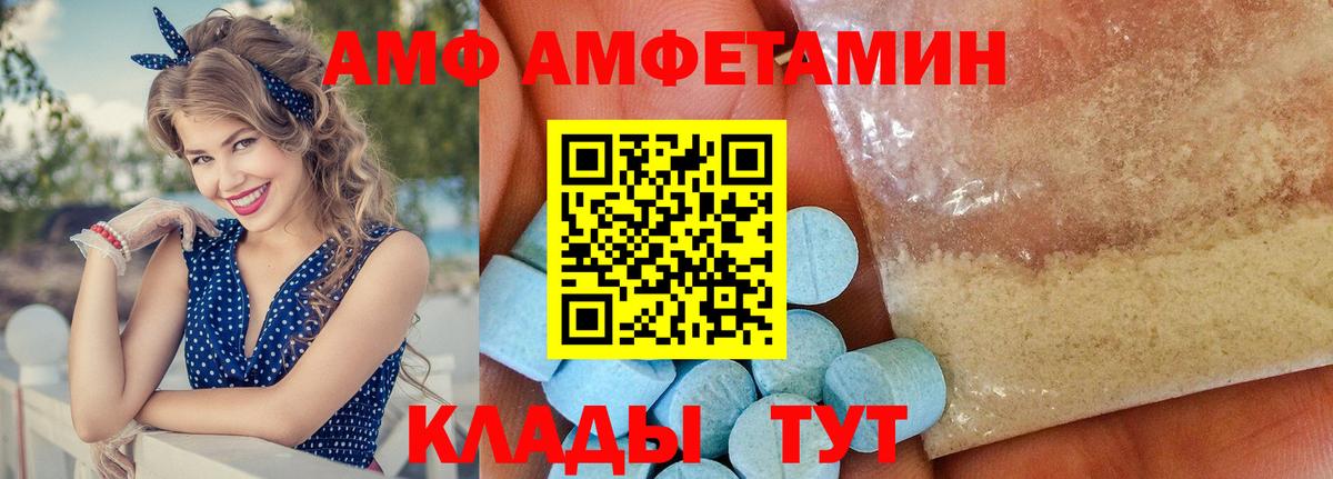 АМФЕТАМИН  АМФЕТАМИН  Славгород  Амфетамин 98%  Вход с VPN 