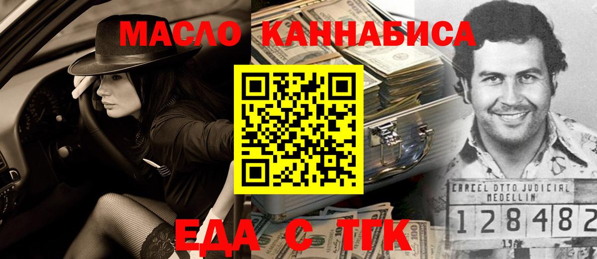 Canna-Cookies конопля  Вход с VPN  Славгород 