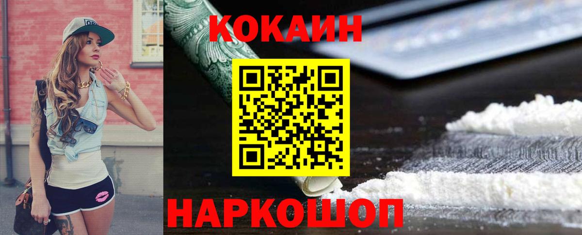 COCAIN 99% Славгород