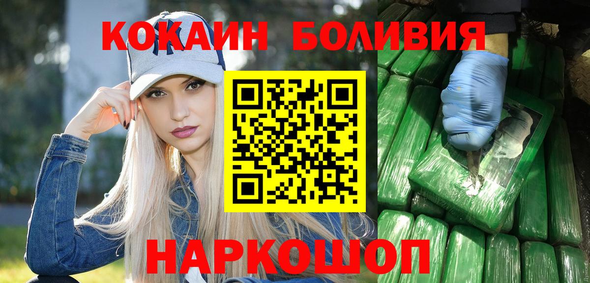 COCAIN VHQ  Вход с VPN  КОКАИН  COCAIN Боливия  Славгород 