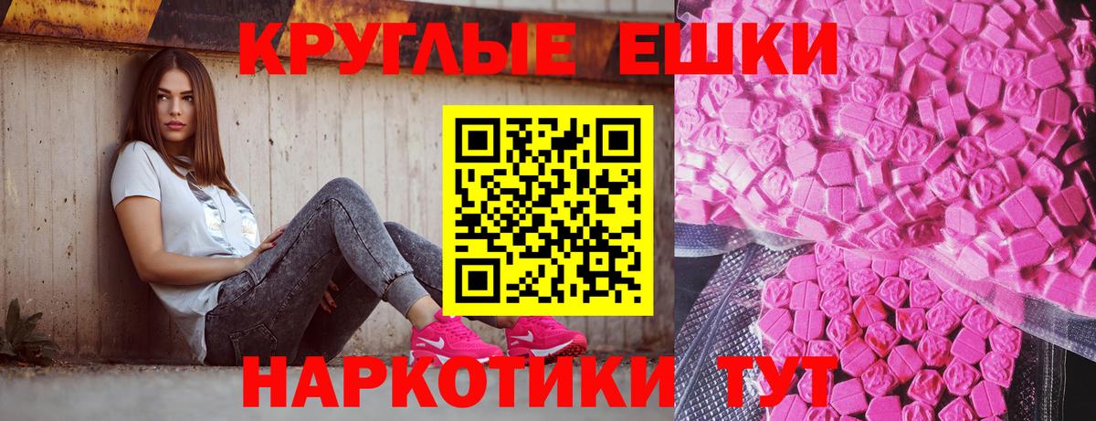 Экстази Cube  Вход с VPN  ЭКСТАЗИ диски  наркошоп  Славгород  Ecstasy 
