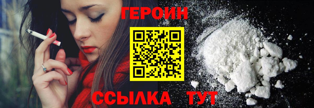 Героин Афган Славгород