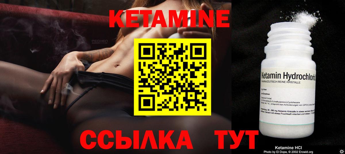 Кетамин ketamine  Вход с VPN  Славгород  КЕТАМИН ketamine 