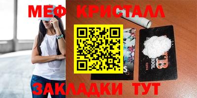 мескалин Нальчик