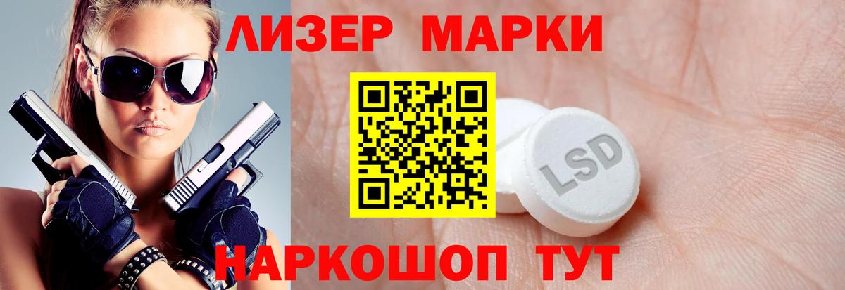 Славгород  Лсд 25 экстази ecstasy  ЛСД экстази ecstasy  Вход с VPN 