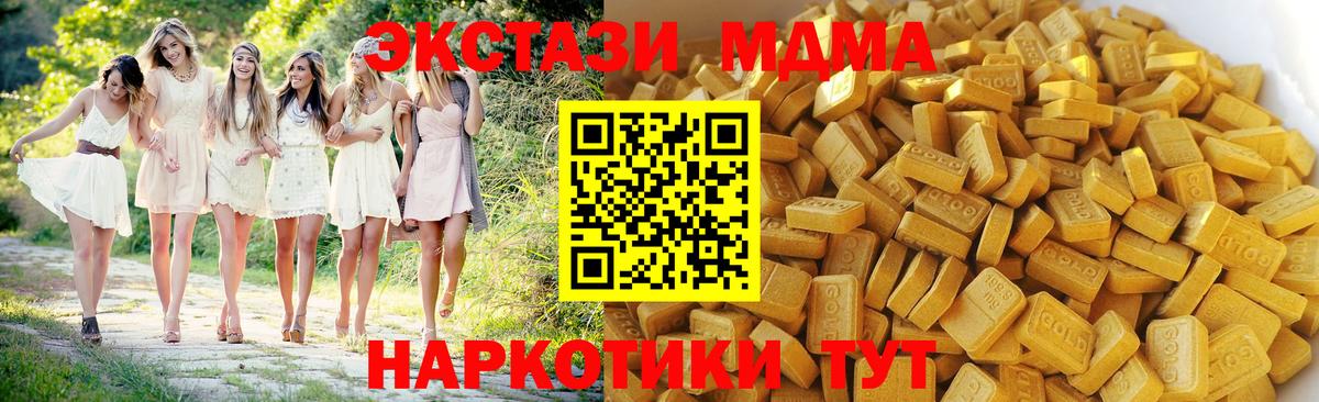МДМА crystal  Вход с VPN  МДМА  МДМА VHQ  Славгород 