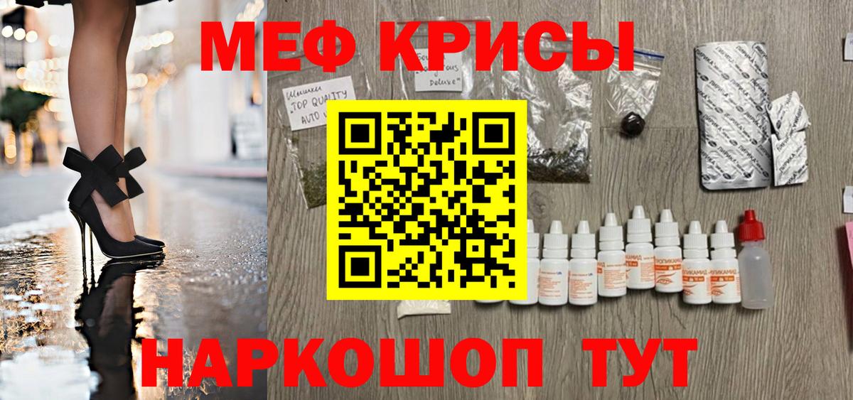 Меф мяу мяу  Славгород