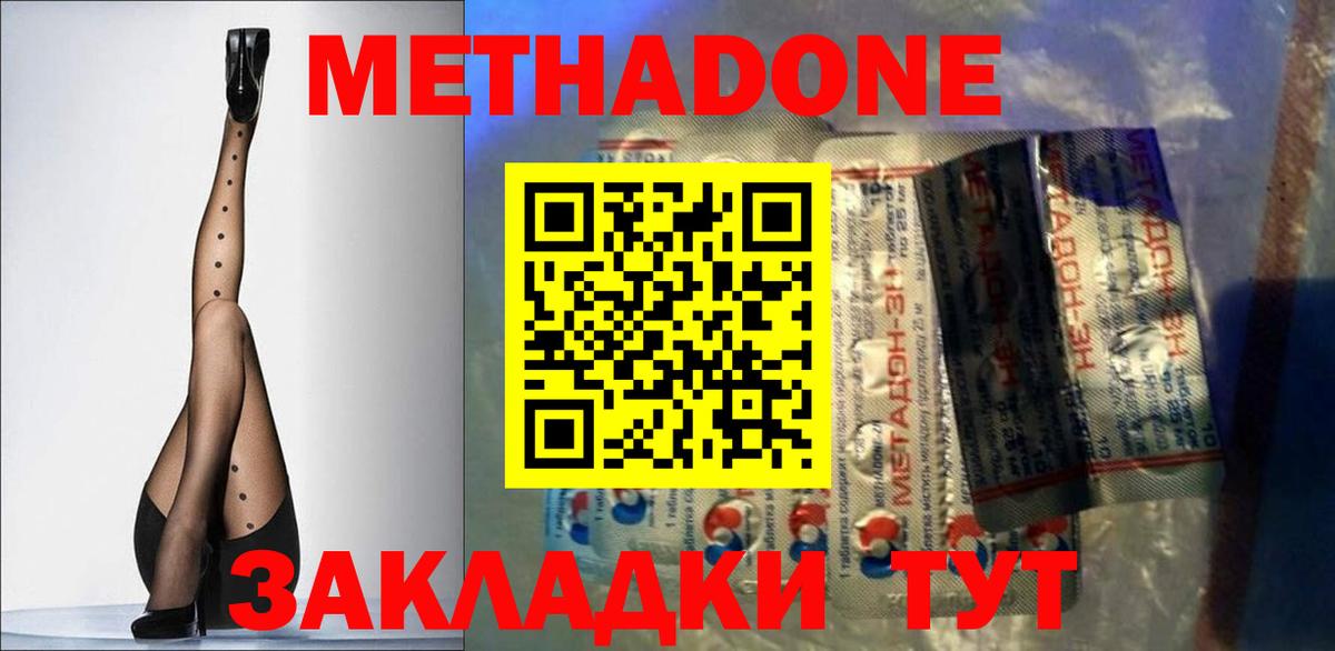 Славгород  Метадон кристалл  Вход с VPN 