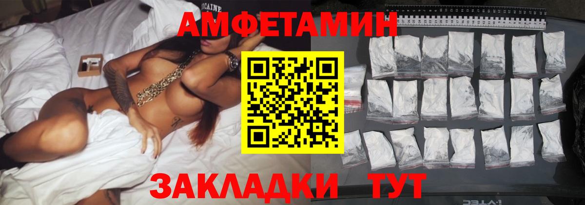 Славгород  МЕТАМФЕТАМИН пудра  Вход с VPN 