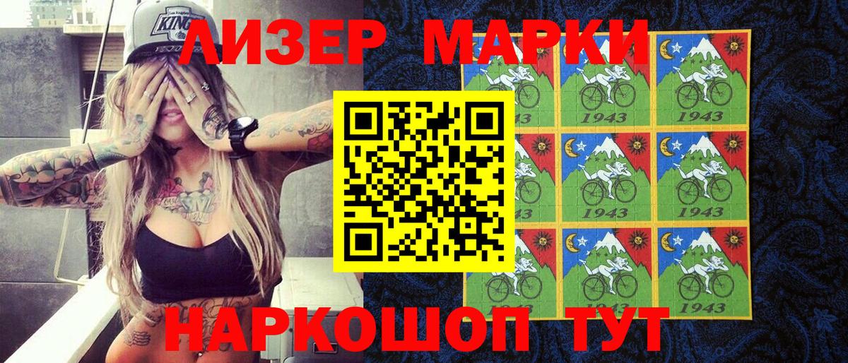 Марки NBOMe 1500мкг  Вход с VPN  Марки NBOMe 1500мкг  Славгород 