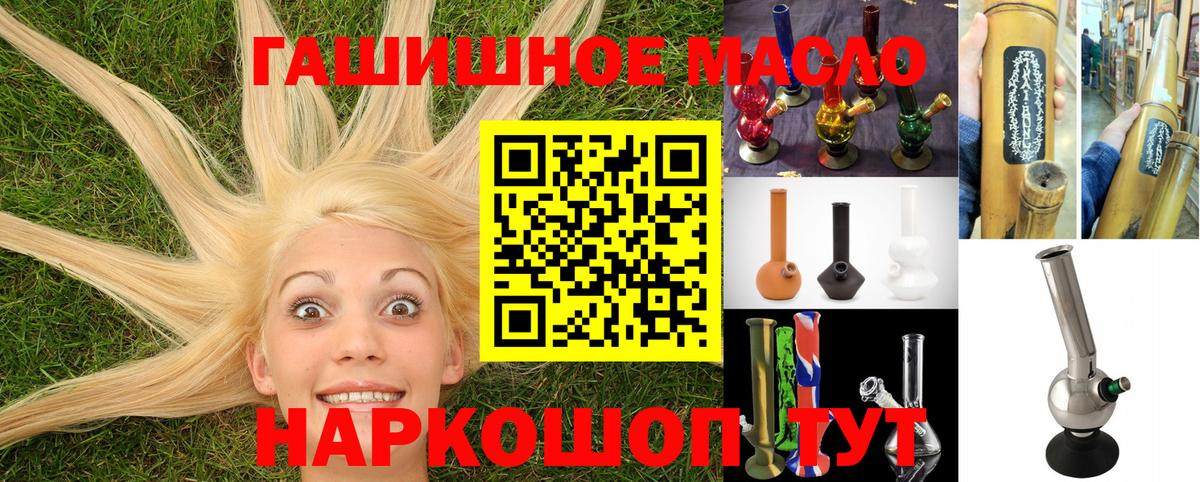 Дистиллят ТГК THC oil  Дистиллят ТГК Wax  Вход с VPN  Славгород 