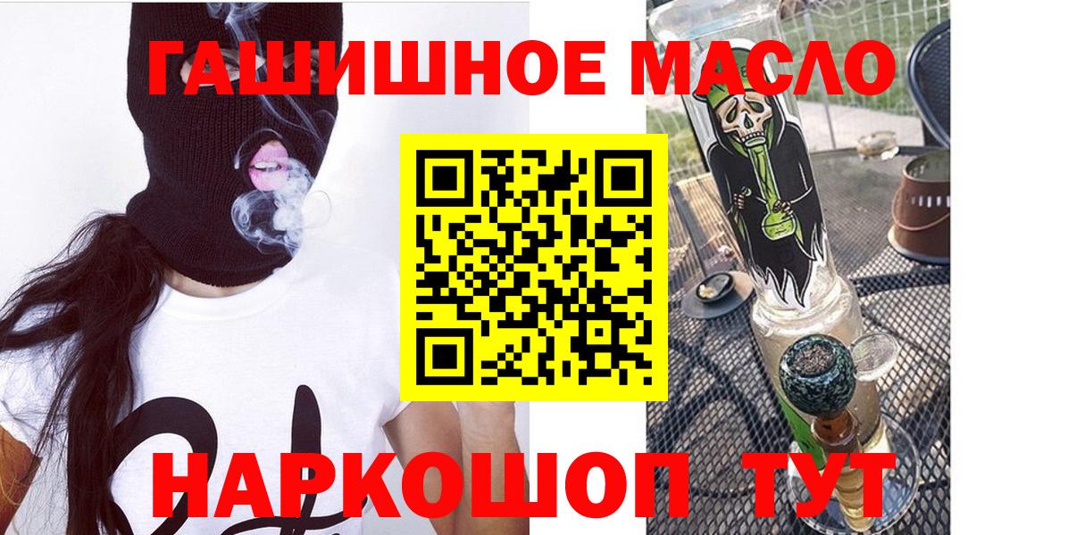 Дистиллят ТГК жижа Славгород
