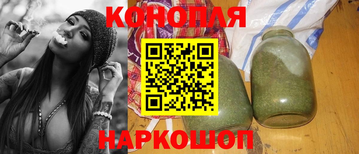 Бошки марихуана LSD WEED Славгород
