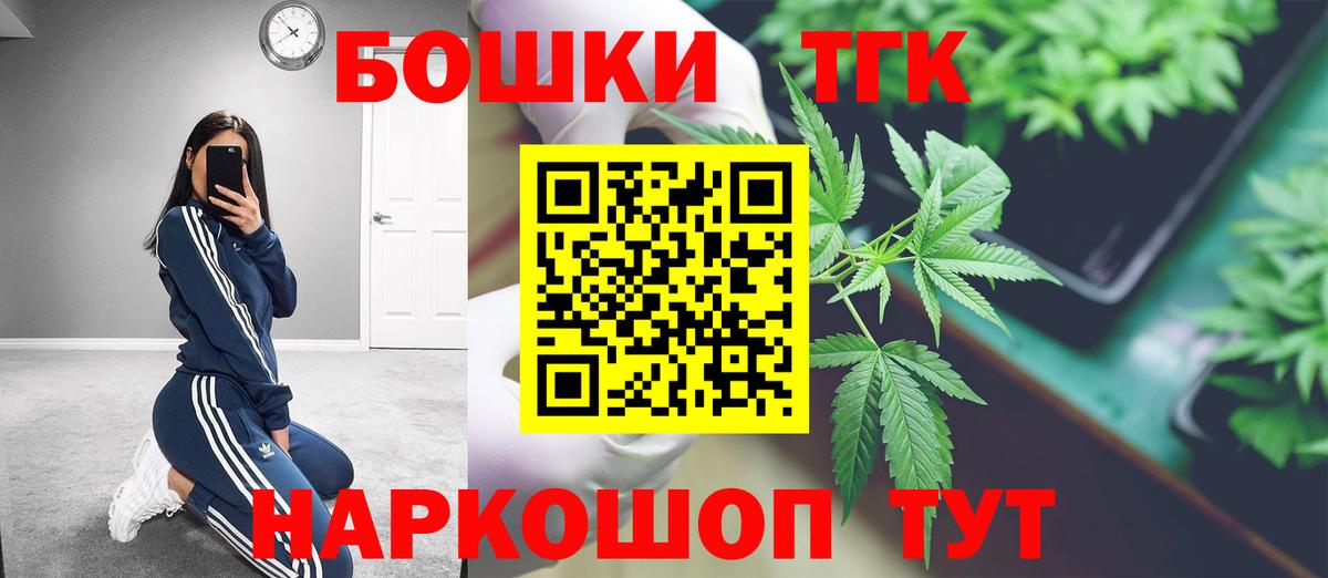 Бошки марихуана THC 21%  Вход с VPN  МАРИХУАНА OG Kush  Славгород 